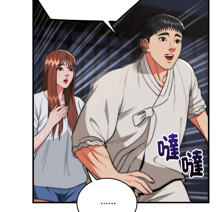 第26话-神雕闯都市/强雕：都市润女传说-Cheol-Yee19,WAZ（第8张）