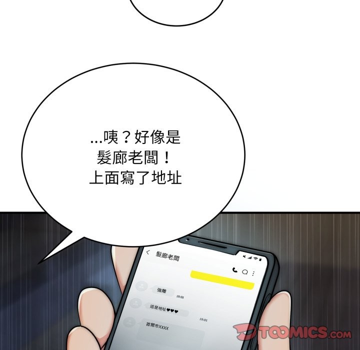 第26话-神雕闯都市/强雕：都市润女传说-Cheol-Yee19,WAZ（第9张）