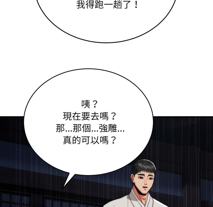 第26话-神雕闯都市/强雕：都市润女传说-Cheol-Yee19,WAZ（第11张）