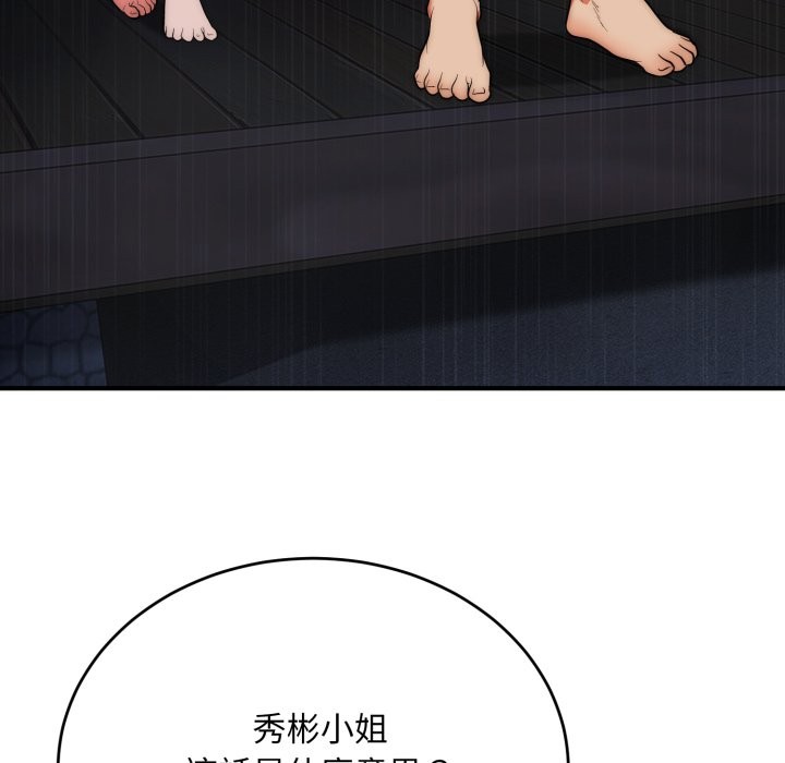 第26话-神雕闯都市/强雕：都市润女传说-Cheol-Yee19,WAZ（第13张）