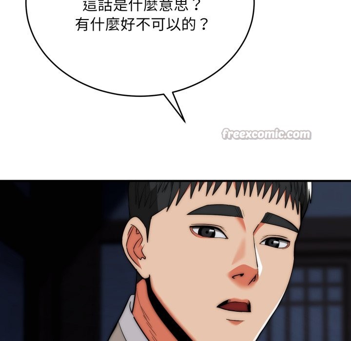 第26话-神雕闯都市/强雕：都市润女传说-Cheol-Yee19,WAZ（第14张）