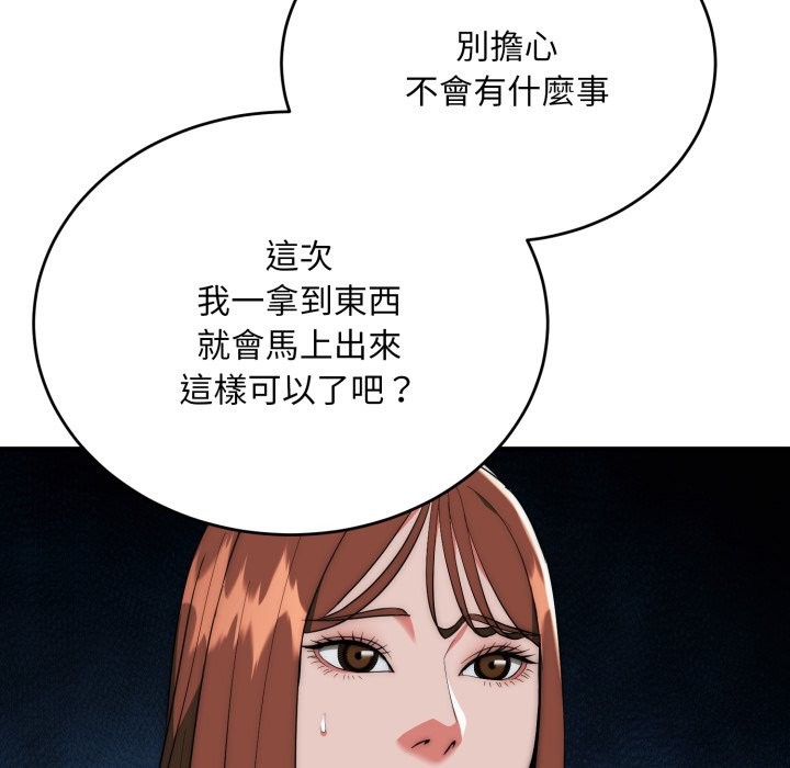 第26话-神雕闯都市/强雕：都市润女传说-Cheol-Yee19,WAZ（第16张）