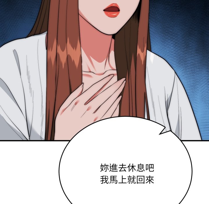 第26话-神雕闯都市/强雕：都市润女传说-Cheol-Yee19,WAZ（第17张）