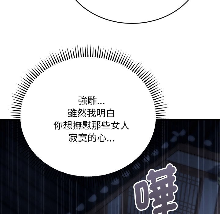 第26话-神雕闯都市/强雕：都市润女传说-Cheol-Yee19,WAZ（第18张）