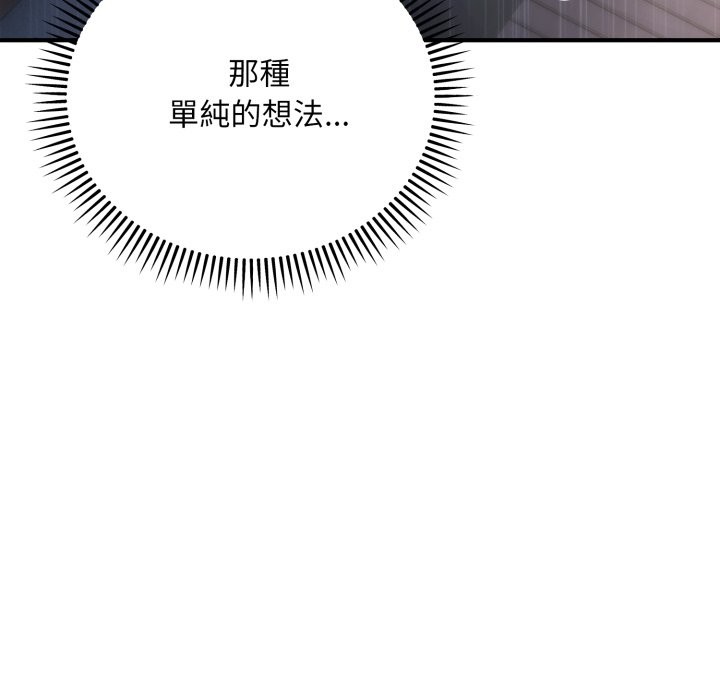 第26话-神雕闯都市/强雕：都市润女传说-Cheol-Yee19,WAZ（第20张）