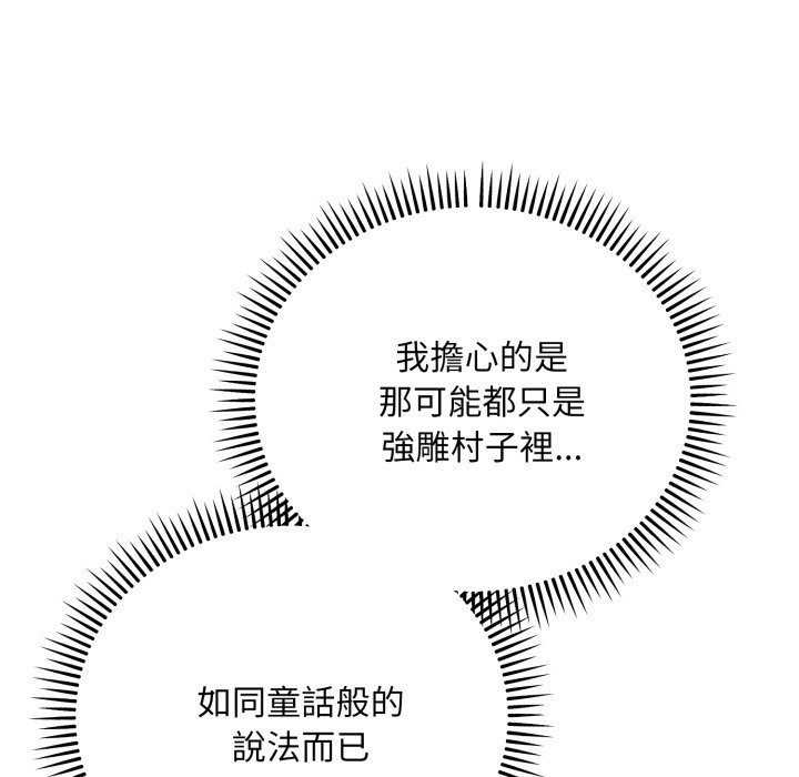 第26话-神雕闯都市/强雕：都市润女传说-Cheol-Yee19,WAZ（第22张）