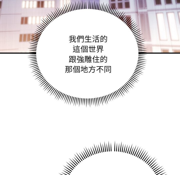第26话-神雕闯都市/强雕：都市润女传说-Cheol-Yee19,WAZ（第24张）