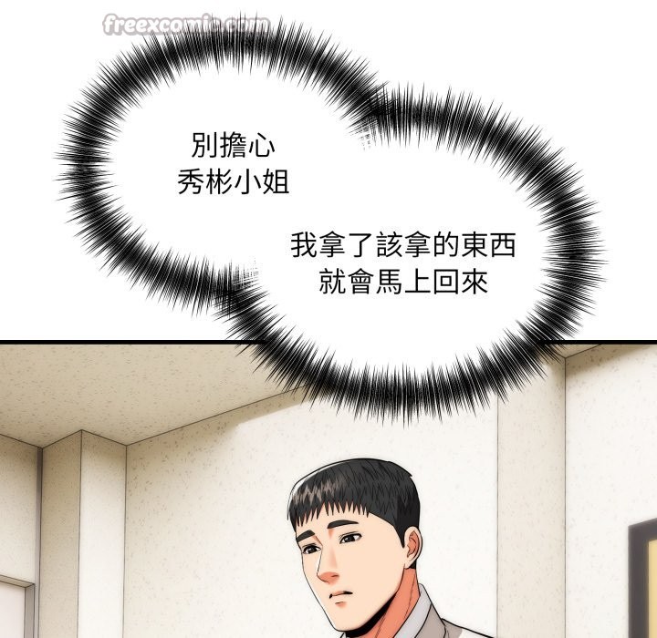 第26话-神雕闯都市/强雕：都市润女传说-Cheol-Yee19,WAZ（第28张）