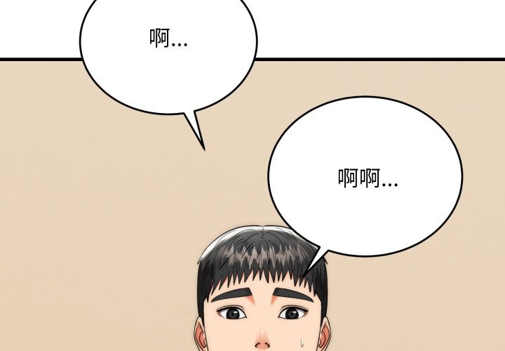 第27话-神雕闯都市/强雕：都市润女传说-Cheol-Yee19,WAZ（第2张）