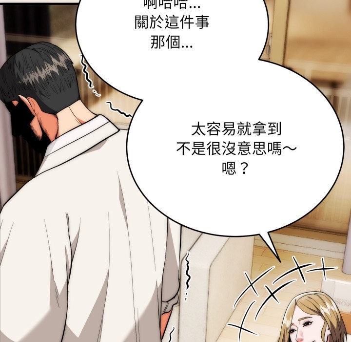 第27话-神雕闯都市/强雕：都市润女传说-Cheol-Yee19,WAZ（第10张）
