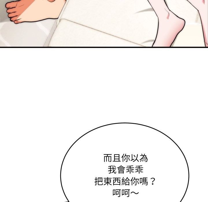 第27话-神雕闯都市/强雕：都市润女传说-Cheol-Yee19,WAZ（第12张）