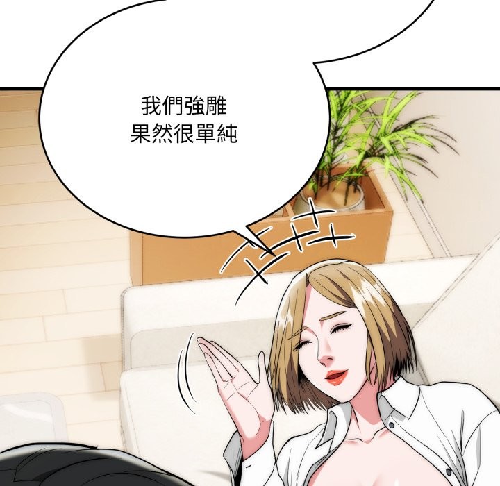 第27话-神雕闯都市/强雕：都市润女传说-Cheol-Yee19,WAZ（第13张）