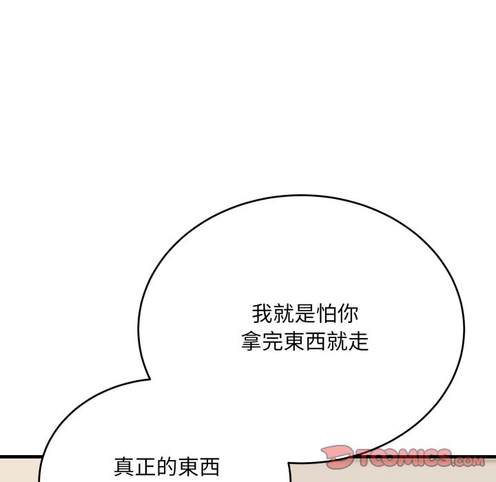 第27话-神雕闯都市/强雕：都市润女传说-Cheol-Yee19,WAZ（第15张）