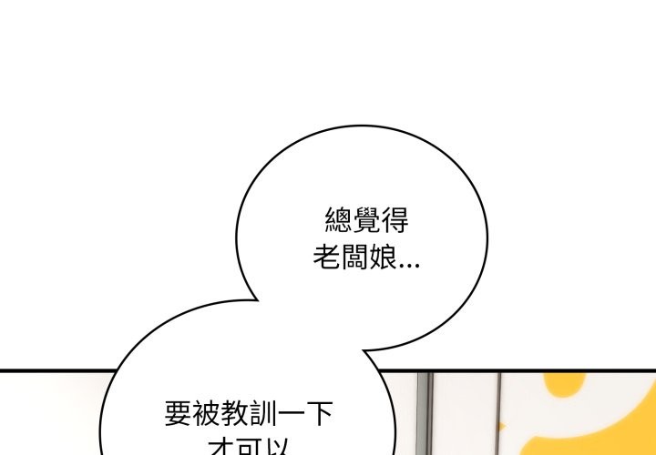 第28话-神雕闯都市/强雕：都市润女传说-Cheol-Yee19,WAZ（第4张）