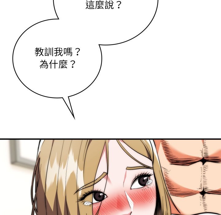 第28话-神雕闯都市/强雕：都市润女传说-Cheol-Yee19,WAZ（第7张）