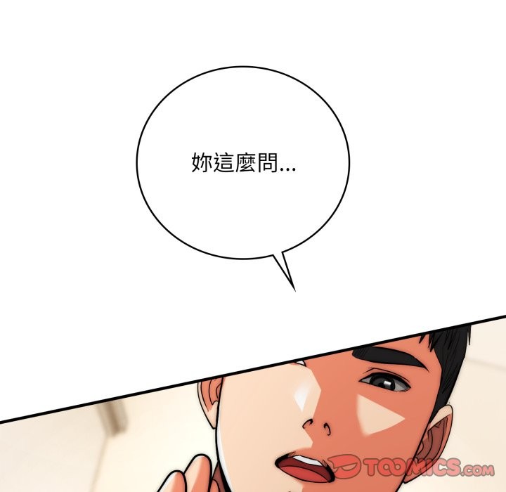 第28话-神雕闯都市/强雕：都市润女传说-Cheol-Yee19,WAZ（第9张）
