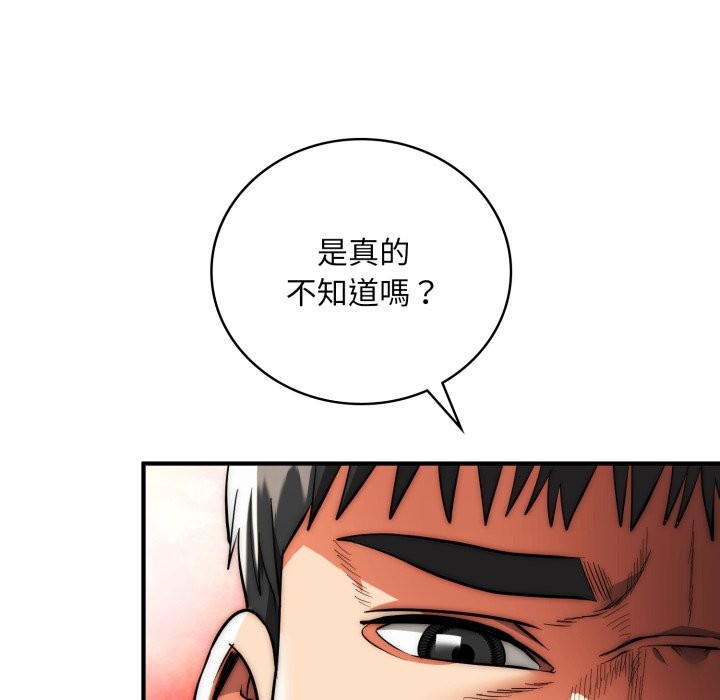 第28话-神雕闯都市/强雕：都市润女传说-Cheol-Yee19,WAZ（第11张）