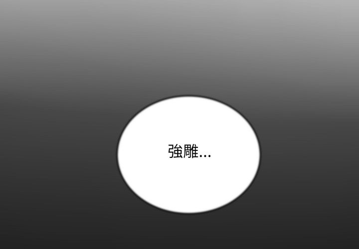 第29话-神雕闯都市/强雕：都市润女传说-Cheol-Yee19,WAZ（第2张）