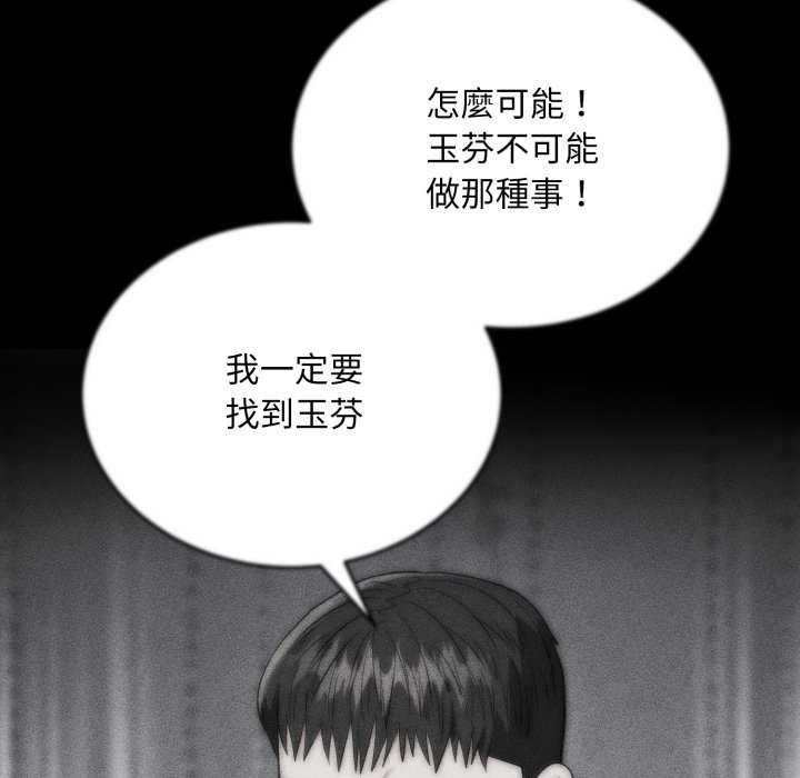 第29话-神雕闯都市/强雕：都市润女传说-Cheol-Yee19,WAZ（第10张）