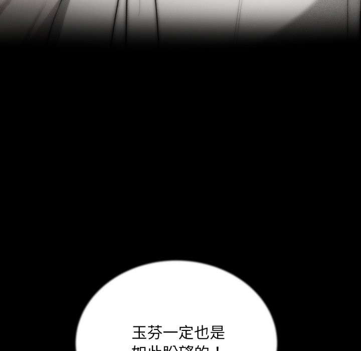 第29话-神雕闯都市/强雕：都市润女传说-Cheol-Yee19,WAZ（第12张）