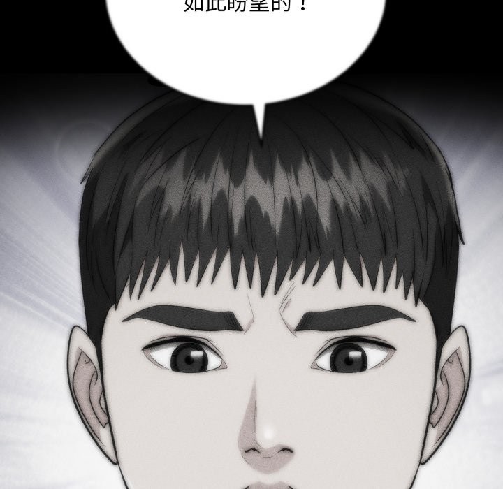 第29话-神雕闯都市/强雕：都市润女传说-Cheol-Yee19,WAZ（第13张）