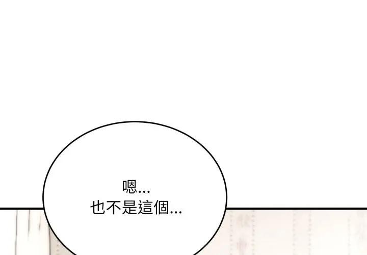 第30话-神雕闯都市/强雕：都市润女传说-Cheol-Yee19,WAZ（第1张）