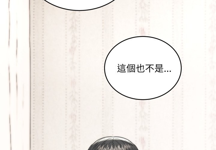 第30话-神雕闯都市/强雕：都市润女传说-Cheol-Yee19,WAZ（第2张）