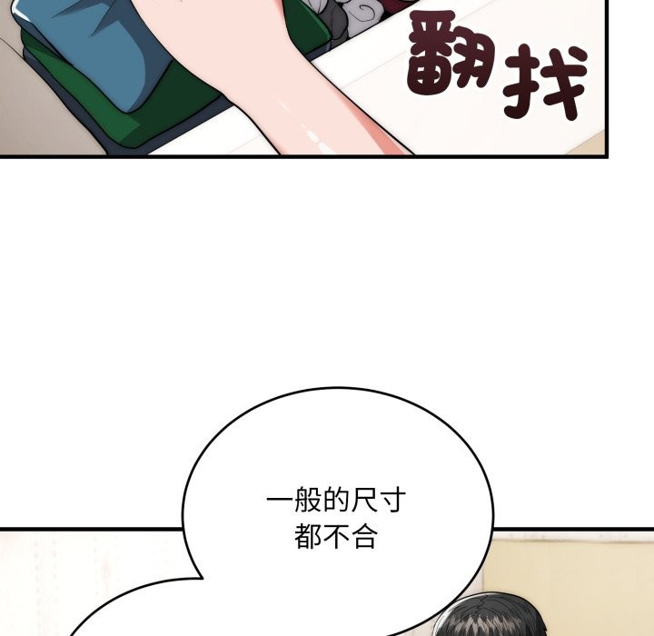 第30话-神雕闯都市/强雕：都市润女传说-Cheol-Yee19,WAZ（第7张）