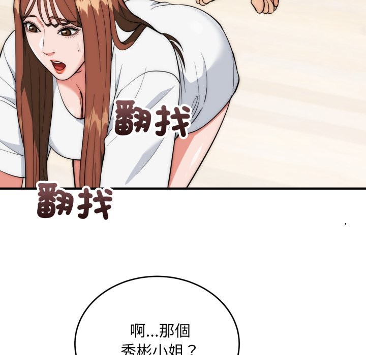 第30话-神雕闯都市/强雕：都市润女传说-Cheol-Yee19,WAZ（第9张）
