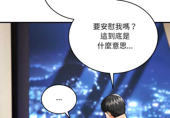 第31话-神雕闯都市/强雕：都市润女传说-Cheol-Yee19,WAZ（第2张）