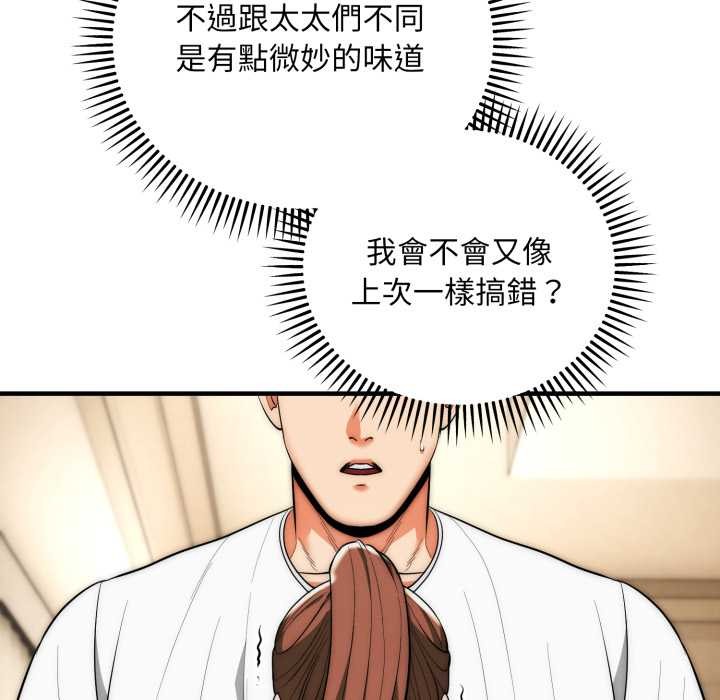 第31话-神雕闯都市/强雕：都市润女传说-Cheol-Yee19,WAZ（第12张）