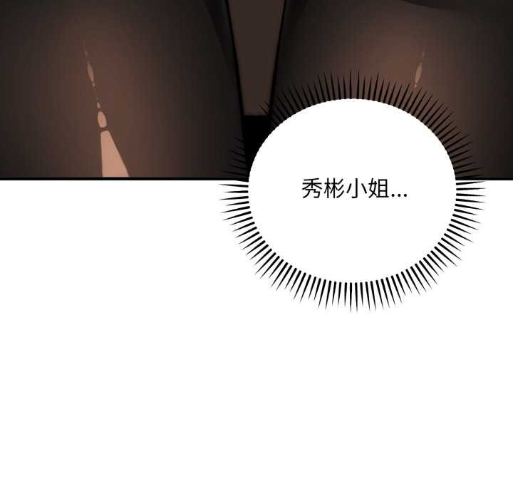 第31话-神雕闯都市/强雕：都市润女传说-Cheol-Yee19,WAZ（第16张）