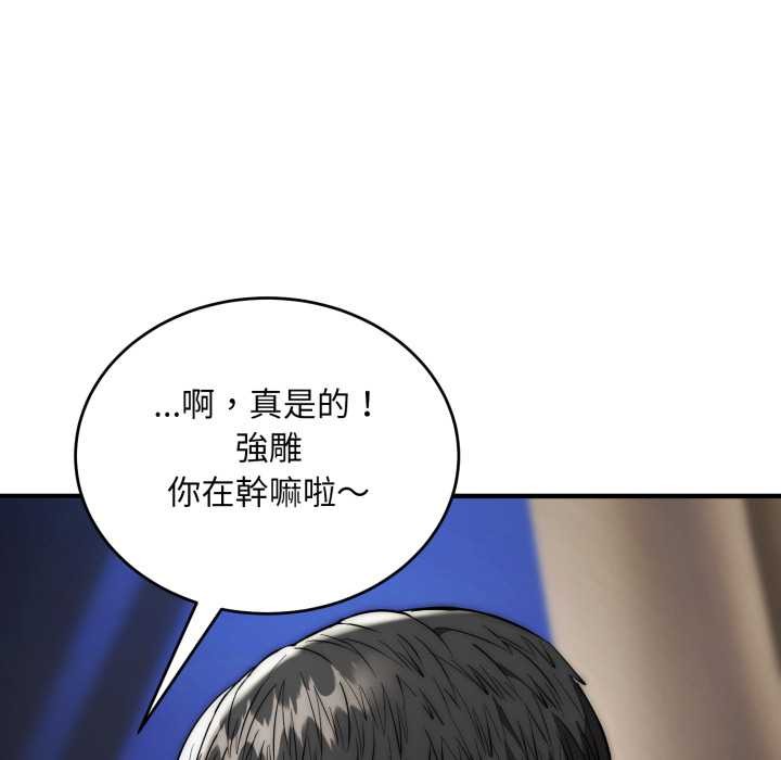 第31话-神雕闯都市/强雕：都市润女传说-Cheol-Yee19,WAZ（第17张）