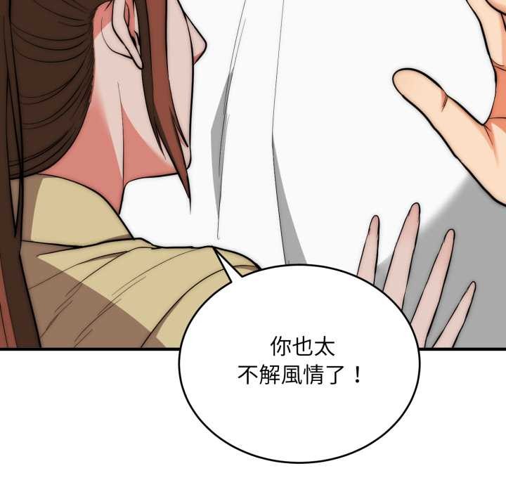 第31话-神雕闯都市/强雕：都市润女传说-Cheol-Yee19,WAZ（第19张）