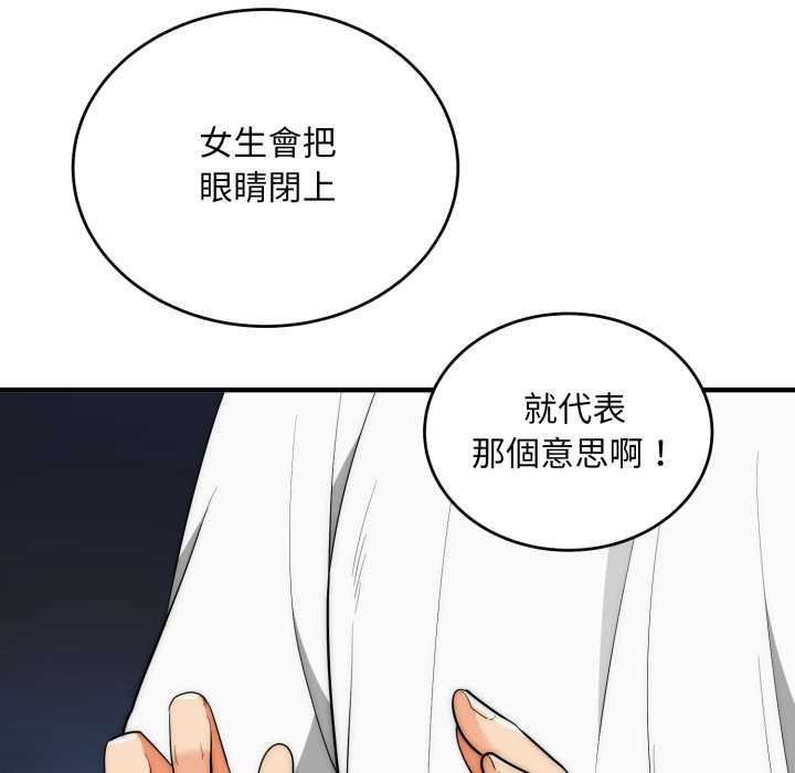 第31话-神雕闯都市/强雕：都市润女传说-Cheol-Yee19,WAZ（第20张）