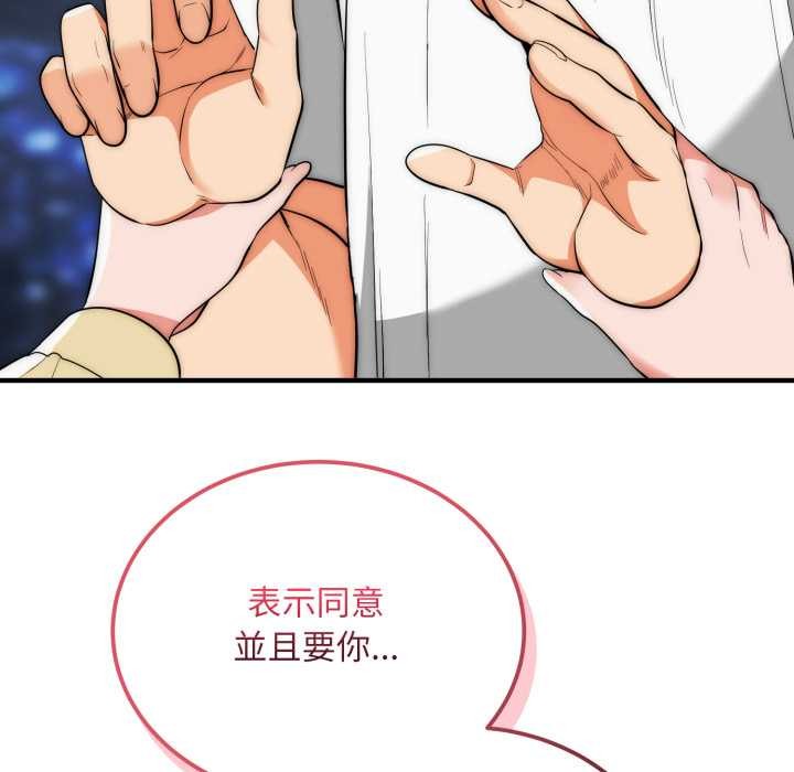 第31话-神雕闯都市/强雕：都市润女传说-Cheol-Yee19,WAZ（第21张）