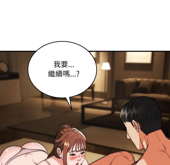 第32话-神雕闯都市/强雕：都市润女传说-Cheol-Yee19,WAZ（第6张）