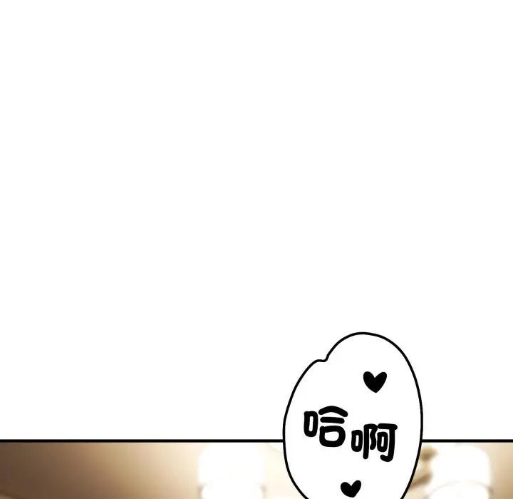 第32话-神雕闯都市/强雕：都市润女传说-Cheol-Yee19,WAZ（第8张）