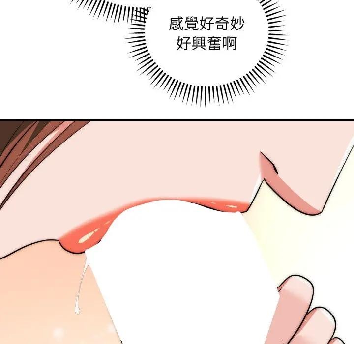 第32话-神雕闯都市/强雕：都市润女传说-Cheol-Yee19,WAZ（第20张）