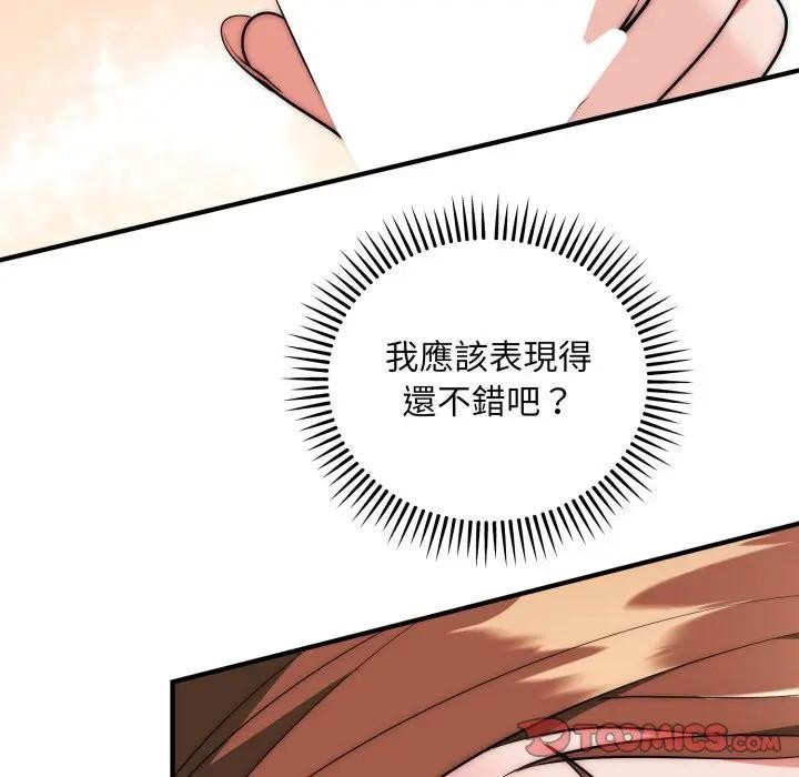第32话-神雕闯都市/强雕：都市润女传说-Cheol-Yee19,WAZ（第21张）