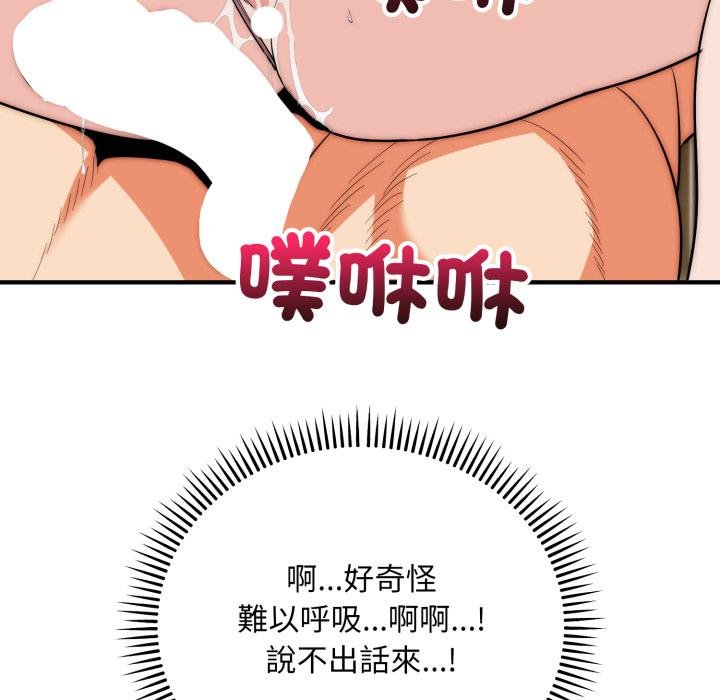 第33话-神雕闯都市/强雕：都市润女传说-Cheol-Yee19,WAZ（第5张）