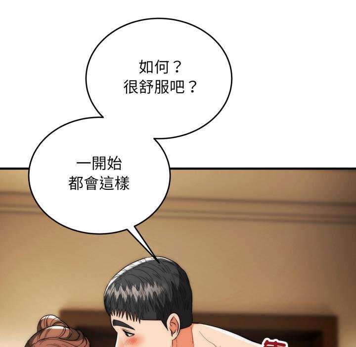 第33话-神雕闯都市/强雕：都市润女传说-Cheol-Yee19,WAZ（第10张）