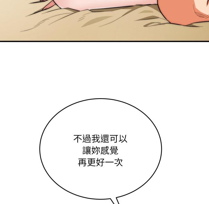 第33话-神雕闯都市/强雕：都市润女传说-Cheol-Yee19,WAZ（第12张）