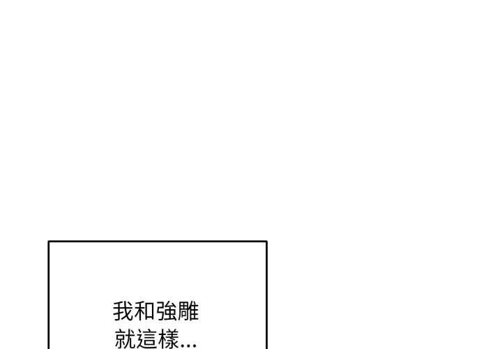第34话-神雕闯都市/强雕：都市润女传说-Cheol-Yee19,WAZ（第1张）