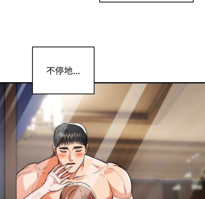 第34话-神雕闯都市/强雕：都市润女传说-Cheol-Yee19,WAZ（第5张）