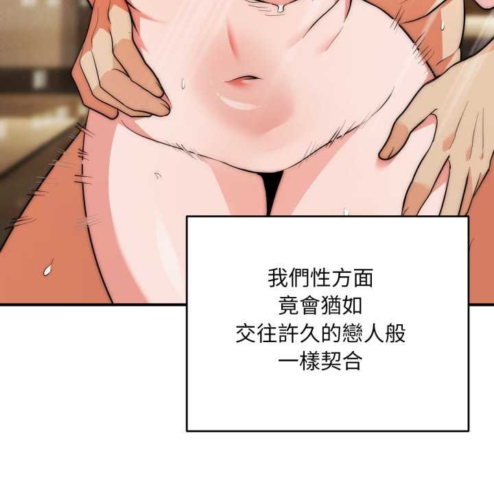 第34话-神雕闯都市/强雕：都市润女传说-Cheol-Yee19,WAZ（第9张）