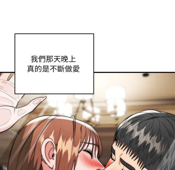 第34话-神雕闯都市/强雕：都市润女传说-Cheol-Yee19,WAZ（第10张）