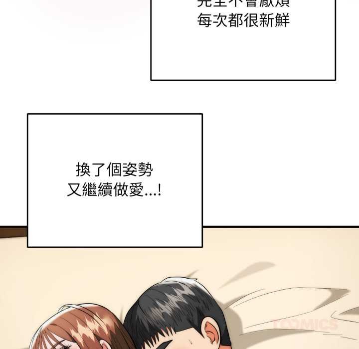第34话-神雕闯都市/强雕：都市润女传说-Cheol-Yee19,WAZ（第12张）