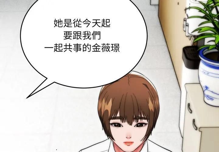 第35话-神雕闯都市/强雕：都市润女传说-Cheol-Yee19,WAZ（第2张）
