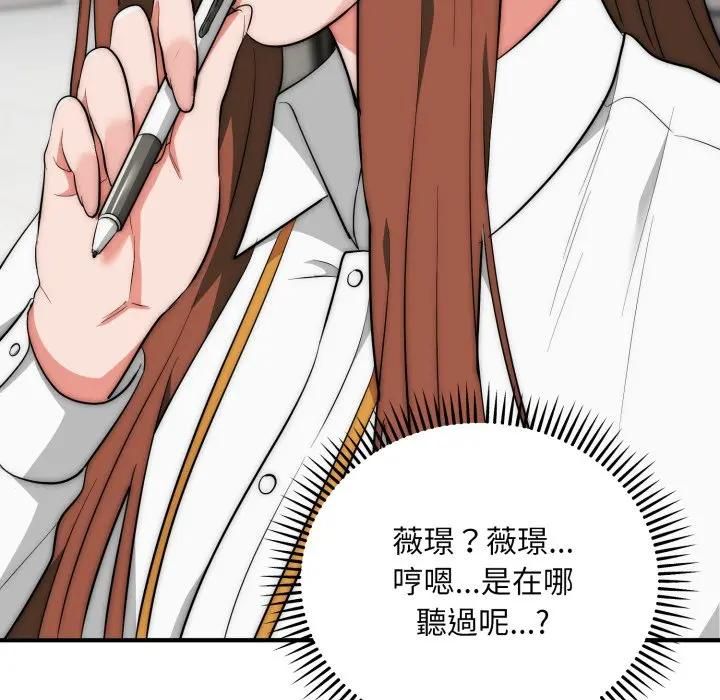 第35话-神雕闯都市/强雕：都市润女传说-Cheol-Yee19,WAZ（第6张）